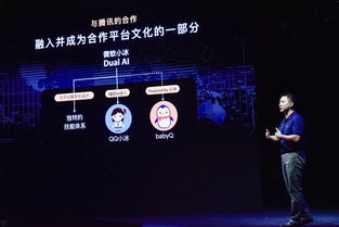 里程碑式全面升级 第六代微软小冰正式发布，开启人工智能基础软件开发新纪元