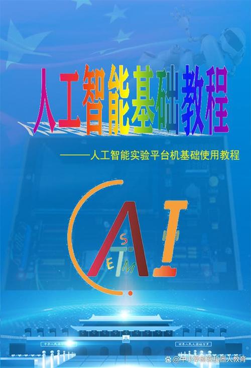 人工智能基础软件开发 从理论到实践的全栈指南